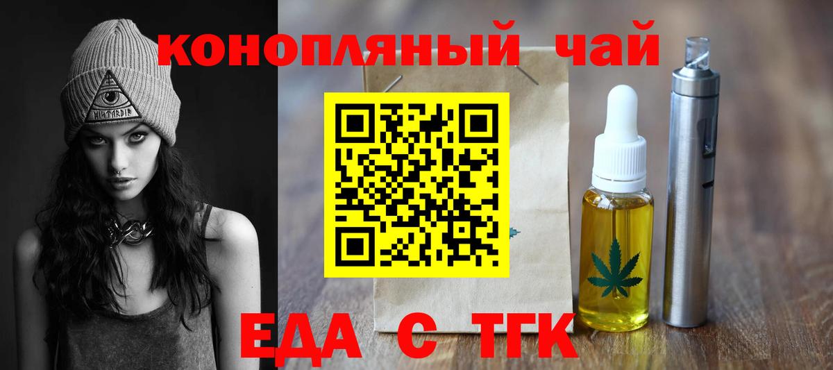 Cannafood конопля  Вход с VPN  Фрязино 
