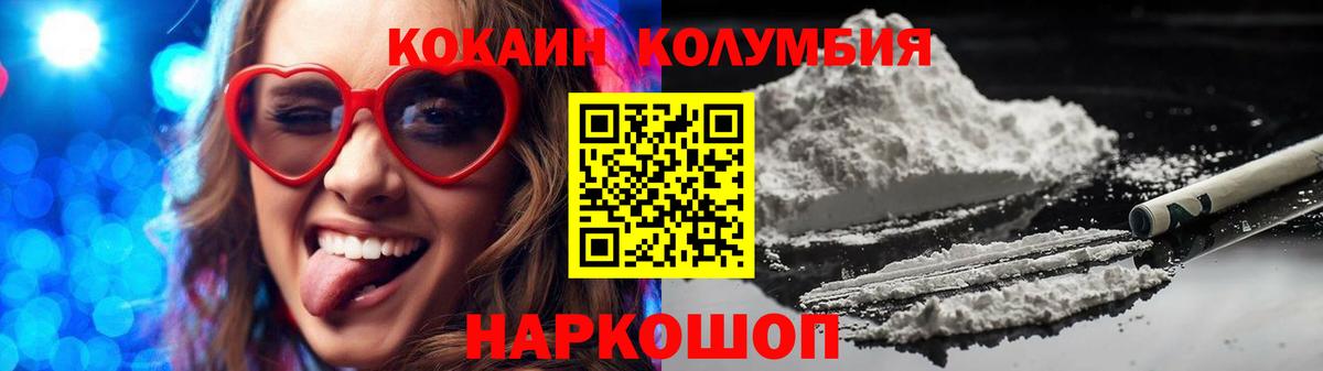COCAIN Перу Фрязино