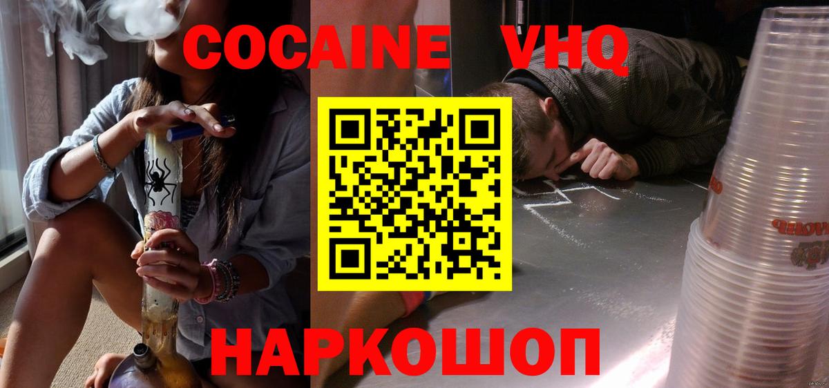 Фрязино  COCAIN Перу  COCAIN 98%  COCAIN  Вход с VPN 