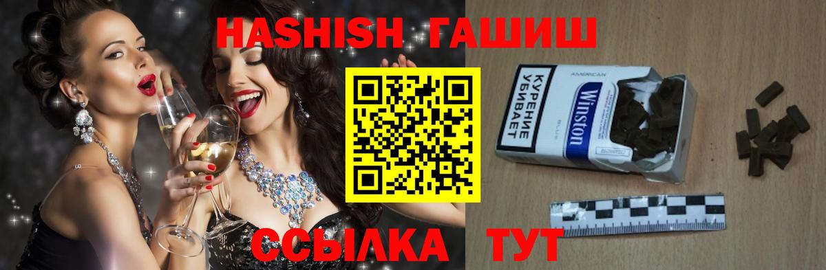 Фрязино  ГАШИШ VHQ  Вход с VPN  ГАШИШ  ГАШИШ 40% ТГК 