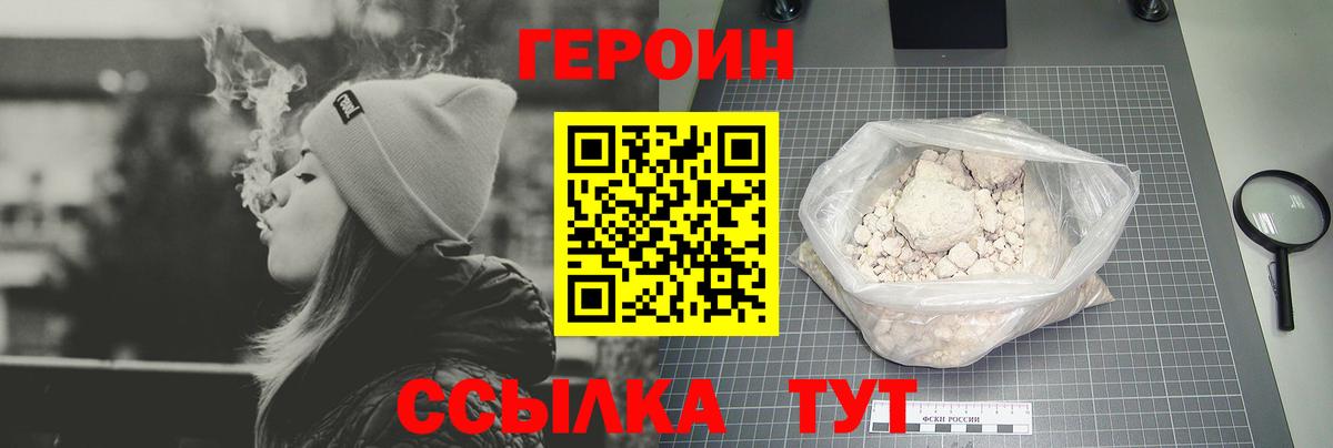 ГЕРОИН Афган  Вход с VPN  Фрязино 