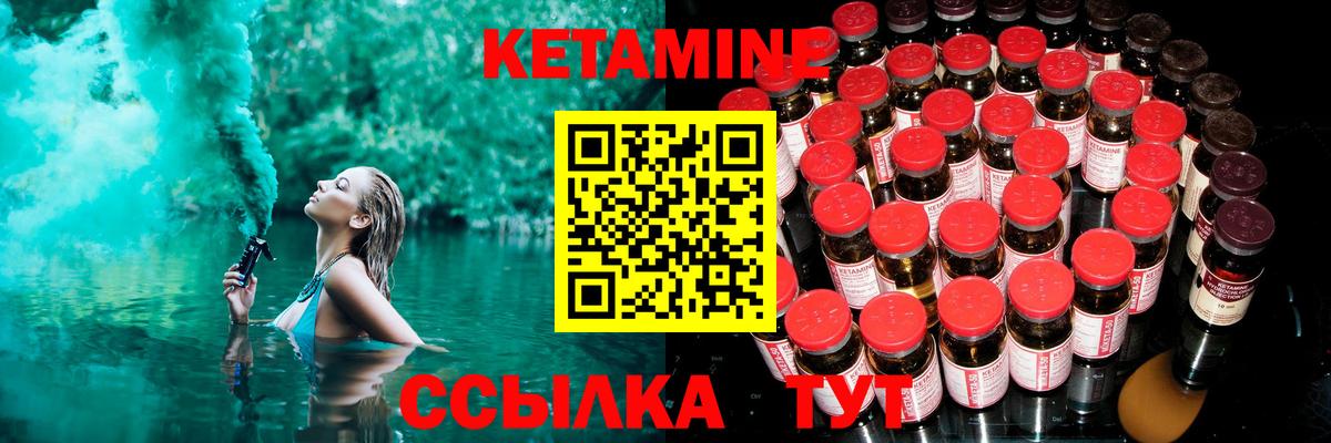 Кетамин ketamine  Вход с VPN  Фрязино 