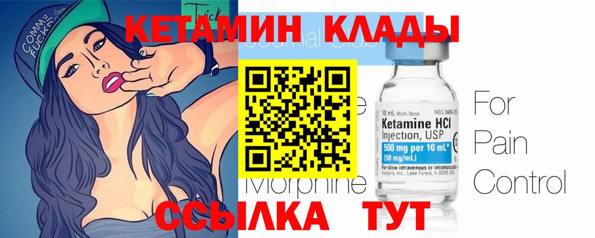 КЕТАМИН ketamine Фрязино