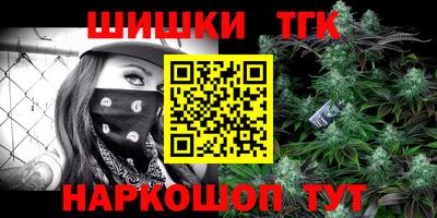 гашишное масло Наро-Фоминск