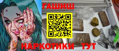 гашишное масло Наро-Фоминск