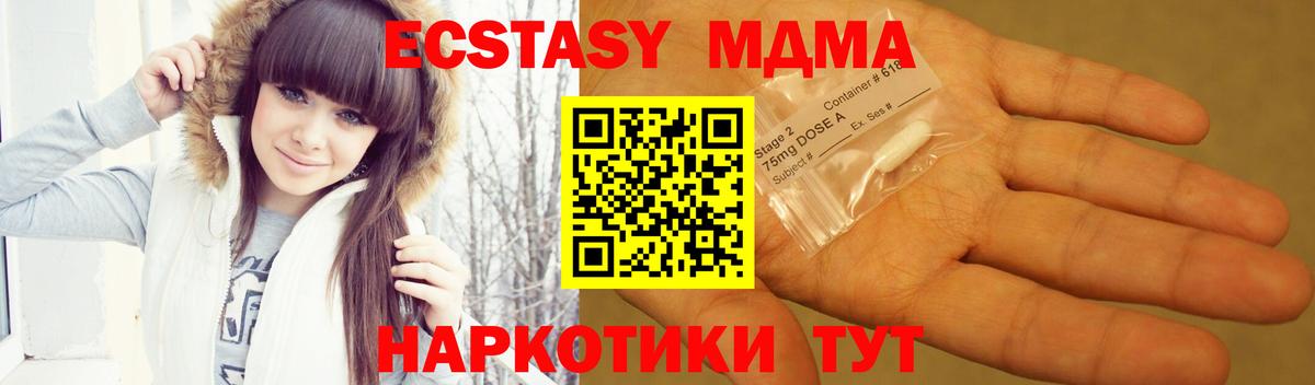МДМА  MDMA кристаллы  Фрязино  Вход с VPN  МДМА молли 