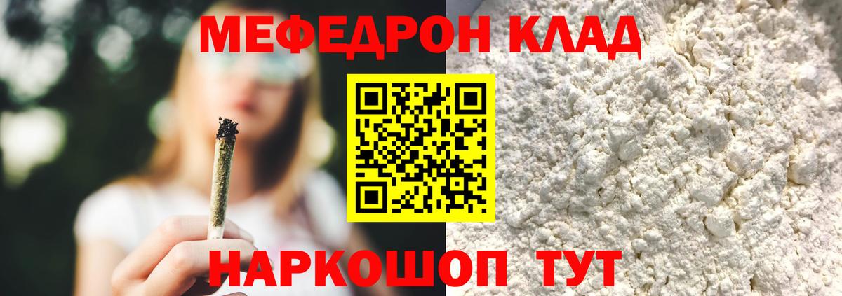 Мефедрон мука Фрязино