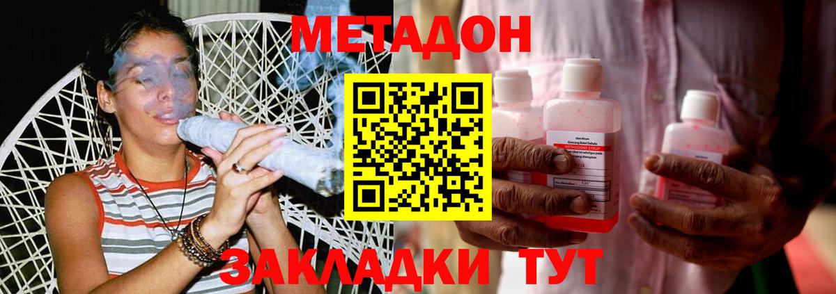 Фрязино  Метадон белоснежный  Метадон кристалл  мега ТОР  Вход с VPN 