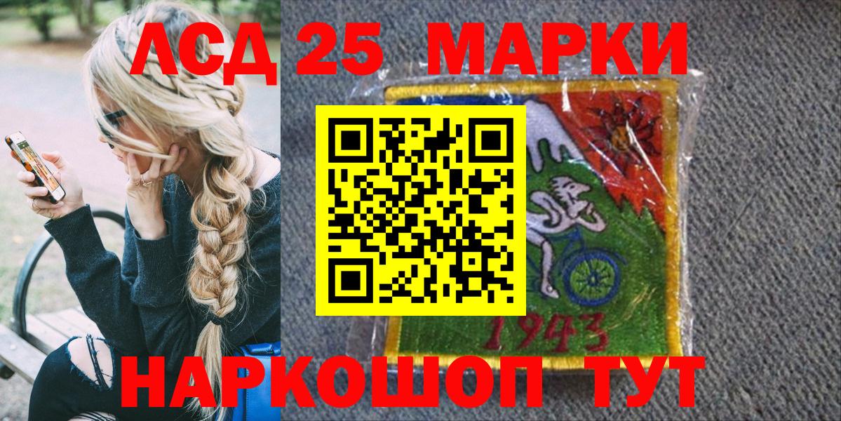 Фрязино  купить наркоту  Вход с VPN  Марки 25I-NBOMe 1,5мг 