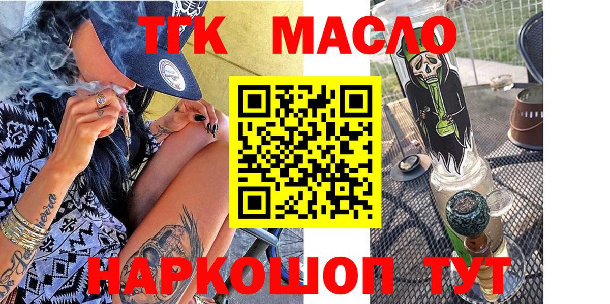 Фрязино  ТГК жижа  Дистиллят ТГК Wax  Вход с VPN 
