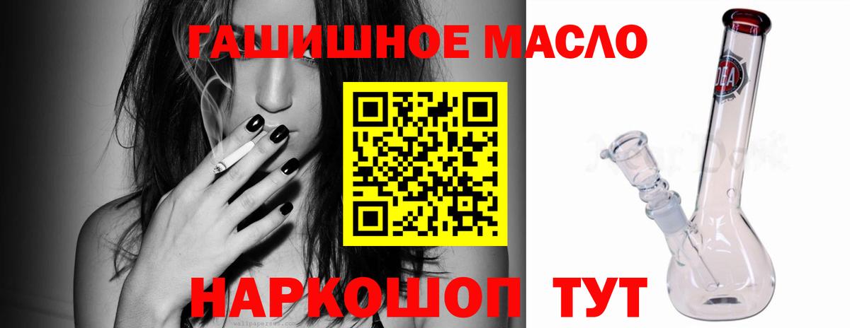 ТГК THC oil Фрязино